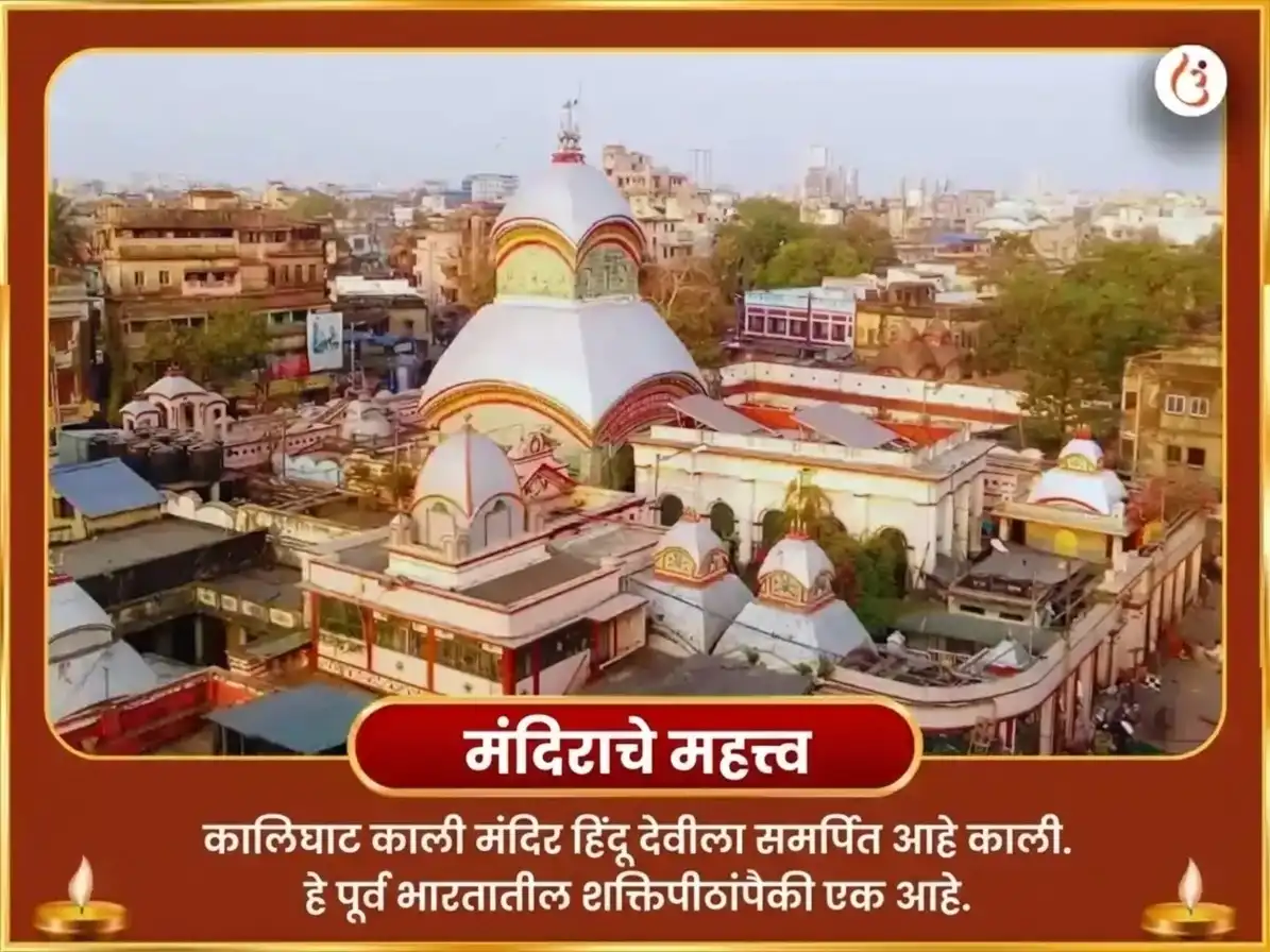 भुवनेश्वरी जयंती विशेष अष्ट काली महा तांत्रिक कालीघाट शक्तिपीठ विशेष हवन अनुष्ठान आणि मंत्र जाप puja gallery 4