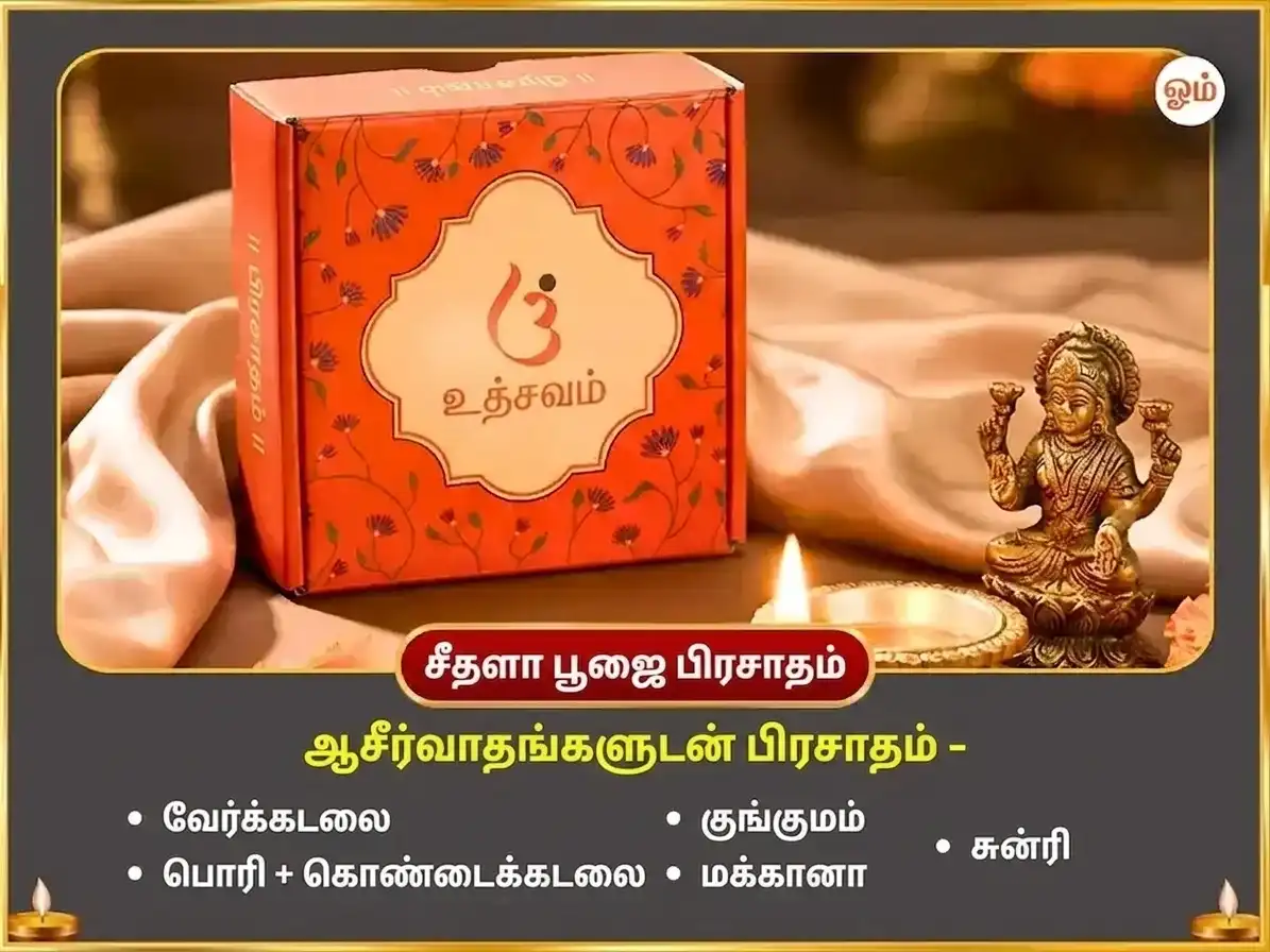 புவனேஸ்வரி ஜயந்தி விசேஷ ஓலை சண்டி & ஷீதலா மாதா சம்பூர்ண ரோக பாதா விநாஷக கால ராத்திரி மஹா தந்திர ஹவன் அனுஷ்டான் puja gallery 3