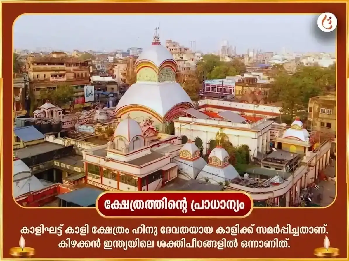 ഭുവനേശ്വരി ജയന്തി വിശേഷ് അഷ്ട കാളി മഹാ താന്ത്രിക് കാളിഘട്ട് ശക്തിപീഠ് വിശേഷ് ഹവൻ അനുഷ്ഠാൻ & മന്ത്ര ജാപ് puja gallery 4