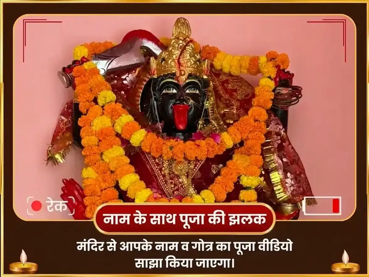 भुवनेश्वरी जयंती विशेष 1008 भद्रकाली षडक्षरी मंत्र जाप सहित बटुक भैरव स्तोत्र पाठ और तंत्र बाधा मुक्ति हवन puja gallery 2