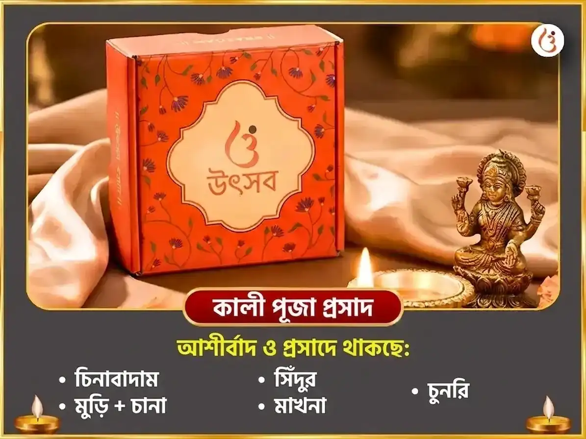 ভুবনেশ্বরী জয়ন্তী বিশেষ ওলাই চণ্ডী ও শীতলা মাতা সম্পূর্ণ রোগ বাধা বিনাশক কাল রাত্রি মহা তন্ত্র हवन অনুষ্ঠান puja gallery 4
