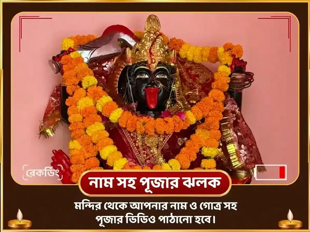 ভুবনেশ্বরী জয়ন্তী বিশেষ 1008 ভদ্রকালী ষড়ক্ষরী মন্ত্র জপ সহিত বটুক ভৈরব স্তোত্র পাঠ ও তন্ত্র বাধা মুক্তি হবন puja gallery 2