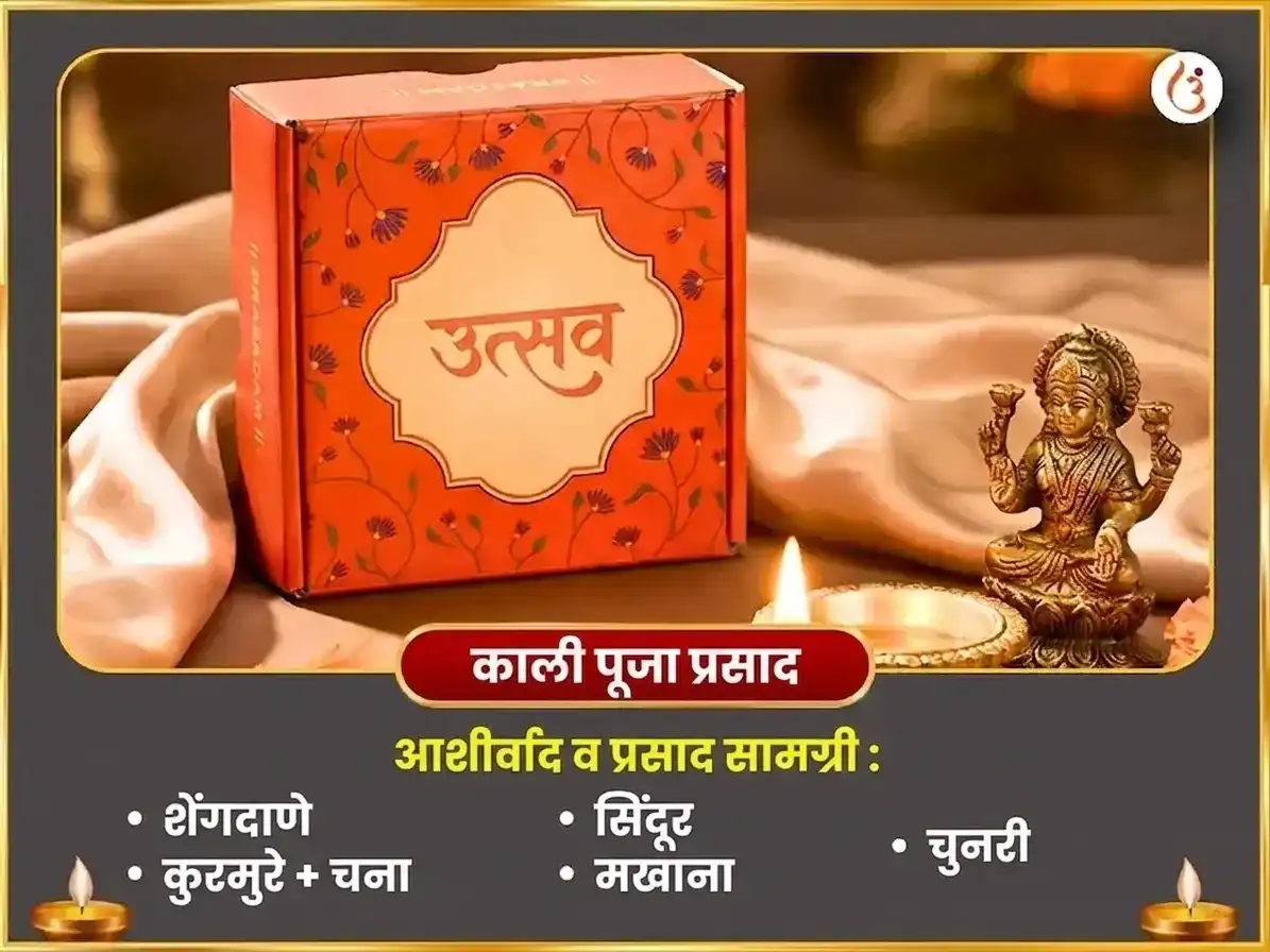भुवनेश्वरी जयंती विशेष ओलाई चंडी आणि शीतला माता संपूर्ण रोग बाधा विनाशक काल रात्री महा तंत्र हवन अनुष्ठान puja gallery 4