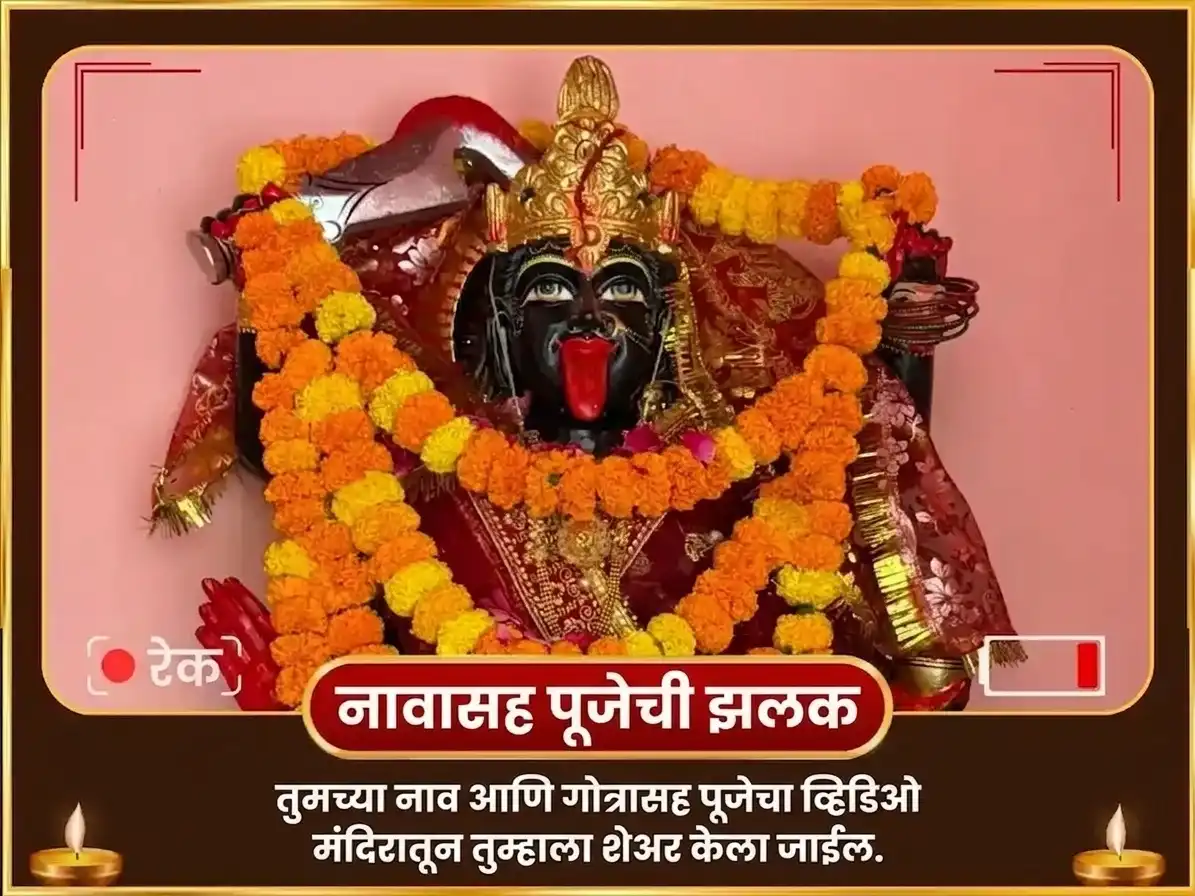 भुवनेश्वरी जयंती विशेष 1008 भद्रकाली षडाक्षरी मंत्र जाप सहित बटुक भैरव स्तोत्र पाठ आणि तंत्र बाधा मुक्ती हवन puja gallery 2