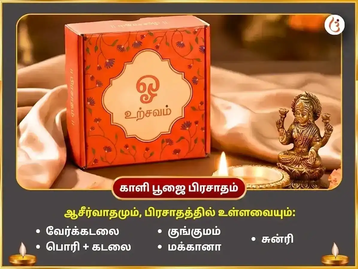 புவனேஸ்வரி ஜயந்தி விசேஷ ஓலை சண்டி & ஷீதலா மாதா சம்பூர்ண ரோக பாதா விநாஷக கால ராத்திரி மஹா தந்திர ஹவன் அனுஷ்டான் puja gallery 4