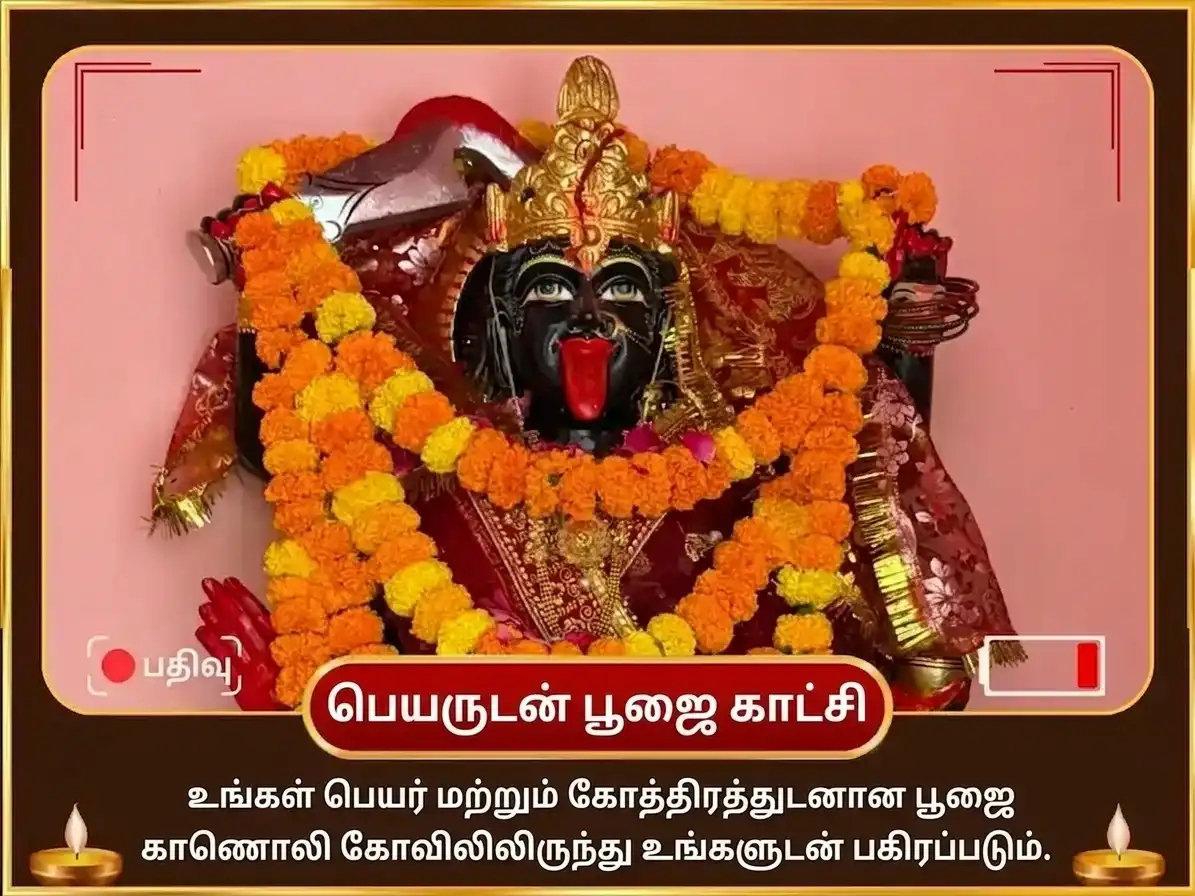 புவனேஸ்வரி ஜயந்தி விசேஷ 1008 பத்ரகாளி ஷடாக்ஷரி மந்திர ஜபம் சஹித படுக் பைரவ ஸ்தோத்திர পাঠம் மற்றும் தந்திர பாதா முக்தி ஹவன் puja gallery 2