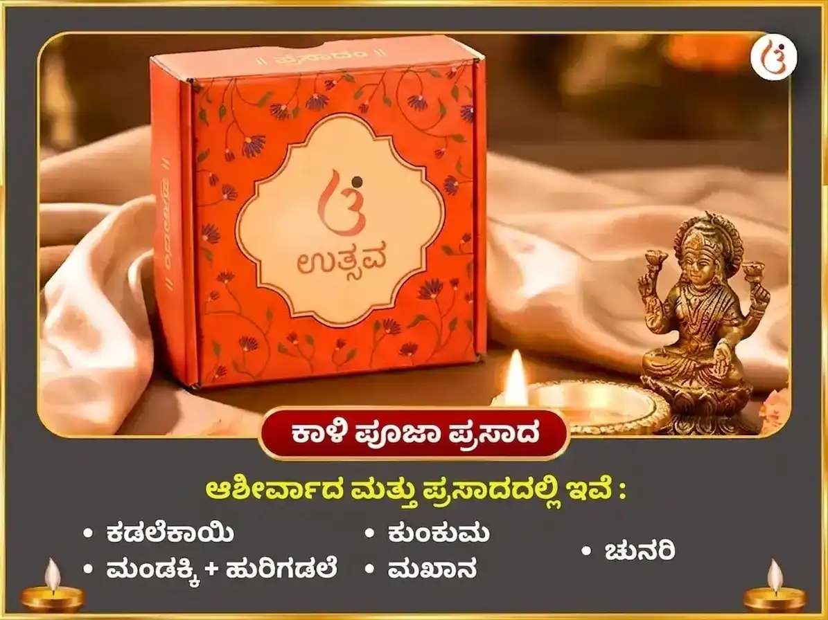 ಭುವನೇಶ್ವರಿ ಜಯಂತಿ ವಿಶೇಷ ಓಲೈ ಚಂಡಿ ಮತ್ತು ಶೀತಲಾ ಮಾತಾ ಸಂಪೂರ್ಣ ರೋಗ ಬಾಧಾ ವಿನಾಶಕ ಕಾಳ ರಾತ್ರಿ ಮಹಾ ತಂತ್ರ ಹವನ ಅನುಷ್ಠಾನ puja gallery 4