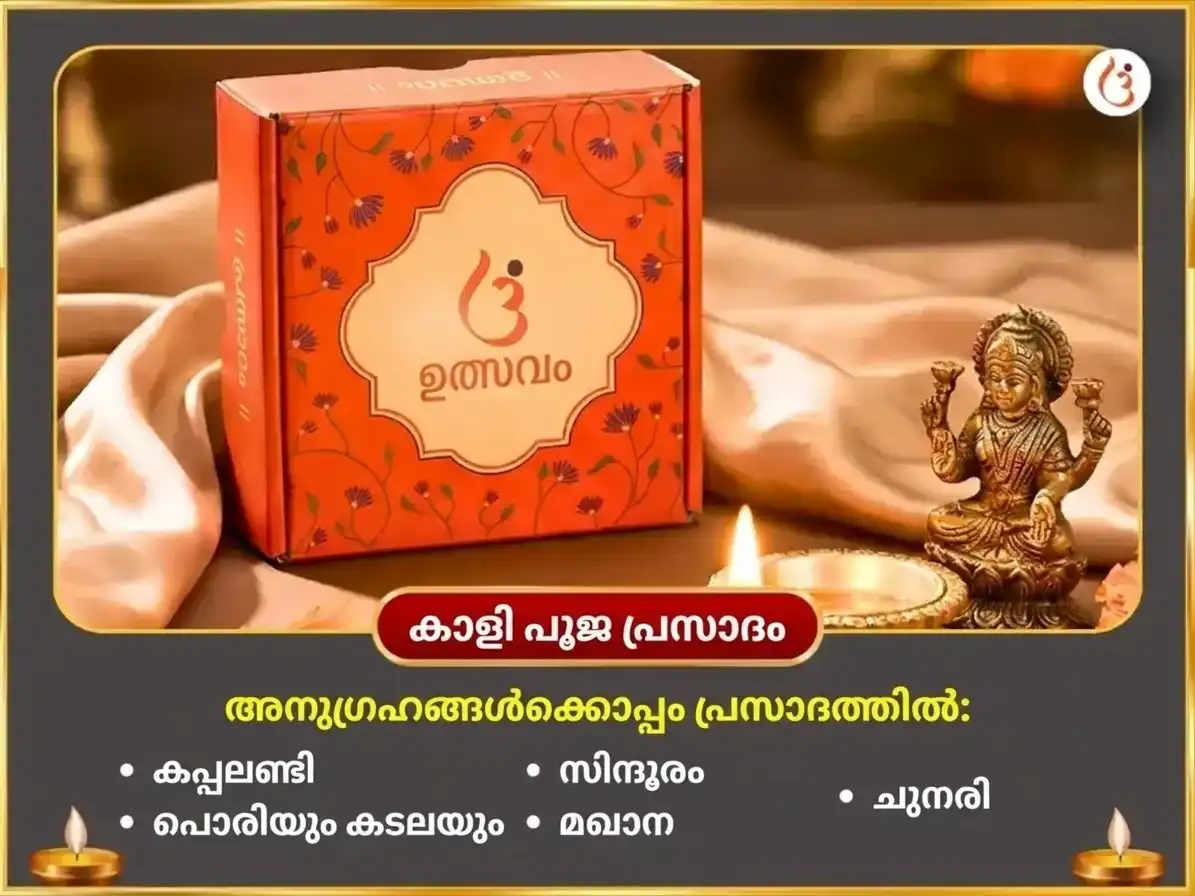 ഭുവനേശ്വരി ജയന്തി വിശേഷ് ഓലായ് ചണ്ഡി & ശീതളാ മാതാ സമ്പൂർണ്ണ രോഗ ബാധാ വിനാശക് കാളരാത്രി മഹാതന്ത്ര ഹവന അനുഷ്ഠാൻ puja gallery 4