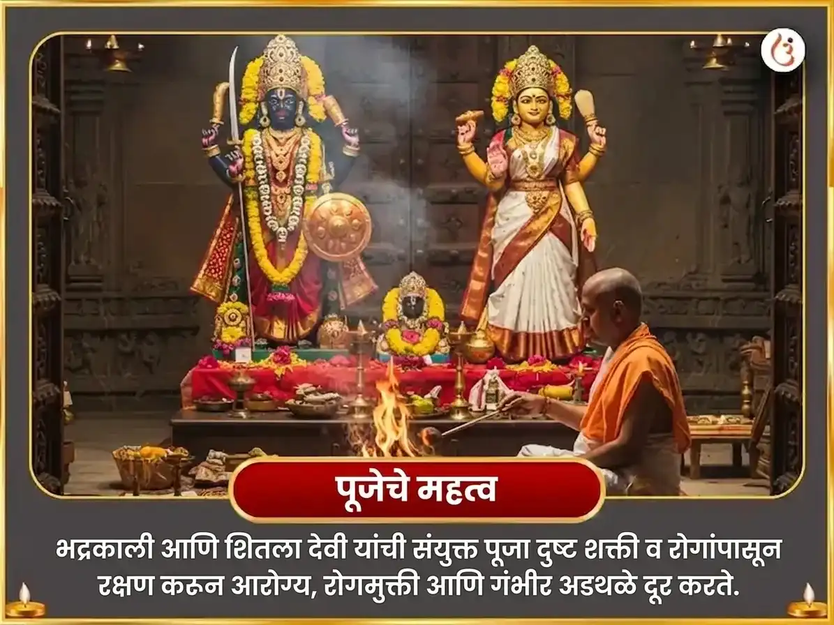 भुवनेश्वरी जयंती विशेष ओलाई चंडी आणि शीतला माता संपूर्ण रोग बाधा विनाशक काल रात्री महा तंत्र हवन अनुष्ठान puja gallery 5