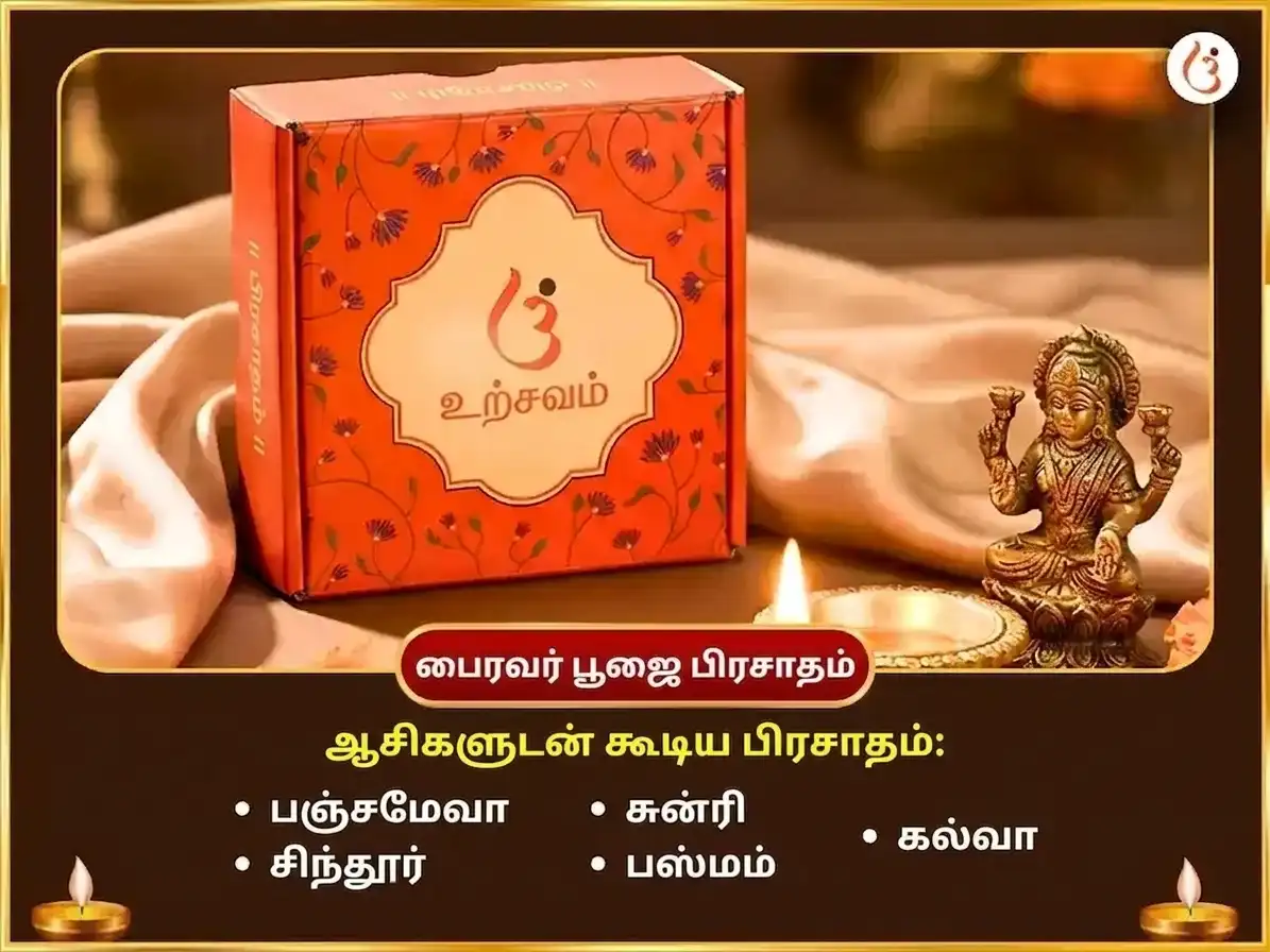 புவனேஸ்வரி ஜயந்தி விசேஷ 1008 பத்ரகாளி ஷடாக்ஷரி மந்திர ஜபம் சஹித படுக் பைரவ ஸ்தோத்திர পাঠம் மற்றும் தந்திர பாதா முக்தி ஹவன் puja gallery 3