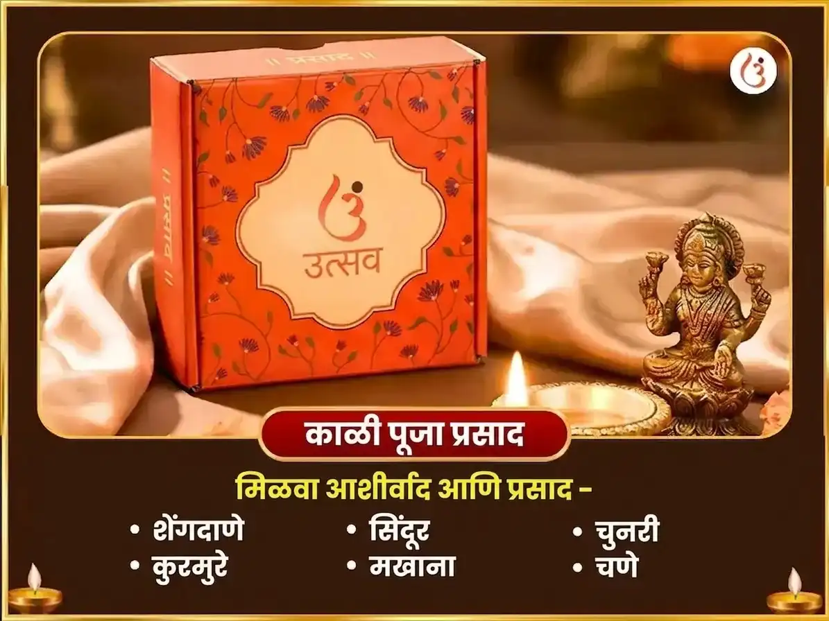 भुवनेश्वरी जयंती विशेष 1008 भद्रकाली षडाक्षरी मंत्र जाप सहित बटुक भैरव स्तोत्र पाठ आणि तंत्र बाधा मुक्ती हवन puja gallery 4