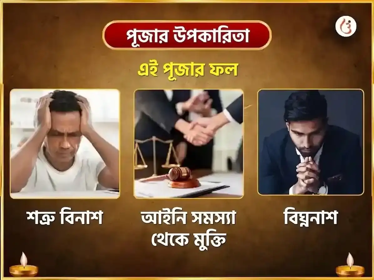 ভুবনেশ্বরী জয়ন্তী বিশেষ 51000 मिरची মা বগলামুখী শত্রু নাশক মহা তন্ত্র হবন puja gallery 1