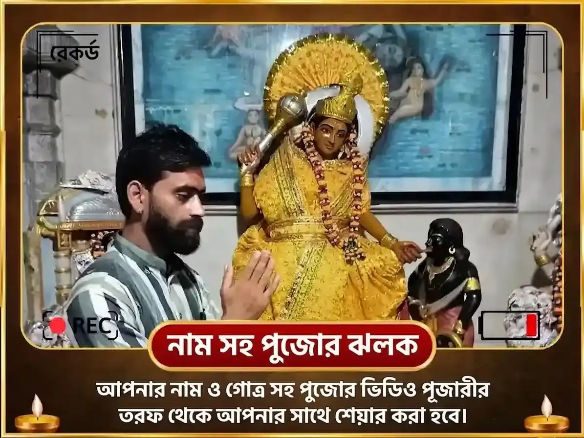ভুবনেশ্বরী জয়ন্তী বিশেষ 51000 मिरची মা বগলামুখী শত্রু নাশক মহা তন্ত্র হবন puja gallery 2