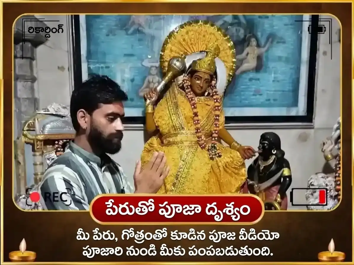భువనేశ్వరి జయంతి విశేష 51000 మిర్చి మా బగళాముఖి శత్రు నాశక మహా తంత్ర హవనం puja gallery 2