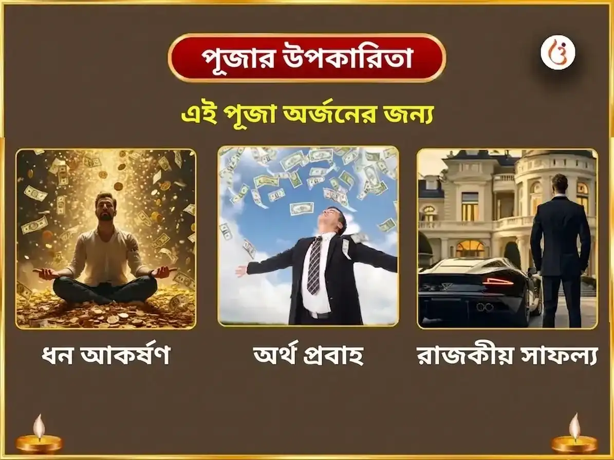 গুরু প্রদোষ ব্রত বিশেষ 5100 শ্রী গজ লক্ষ্মী বীজ মন্ত্র জপ সহিত গজ মূর্তি চড়াভা এবং গজেন্দ্র মোক্ষ পাঠ puja gallery 1