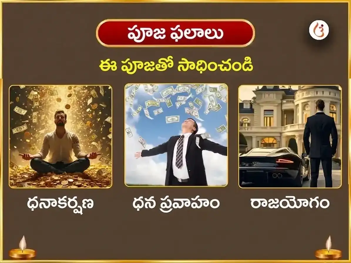 గురు ప్రదోష వ్రత విశేష్ 5100 శ్రీ గజ లక్ష్మీ బీజ మంత్ర జాప్ సహిత గజ మూర్తి చఢావా & గజేంద్ర మోక్ష పాఠ్ puja gallery 1