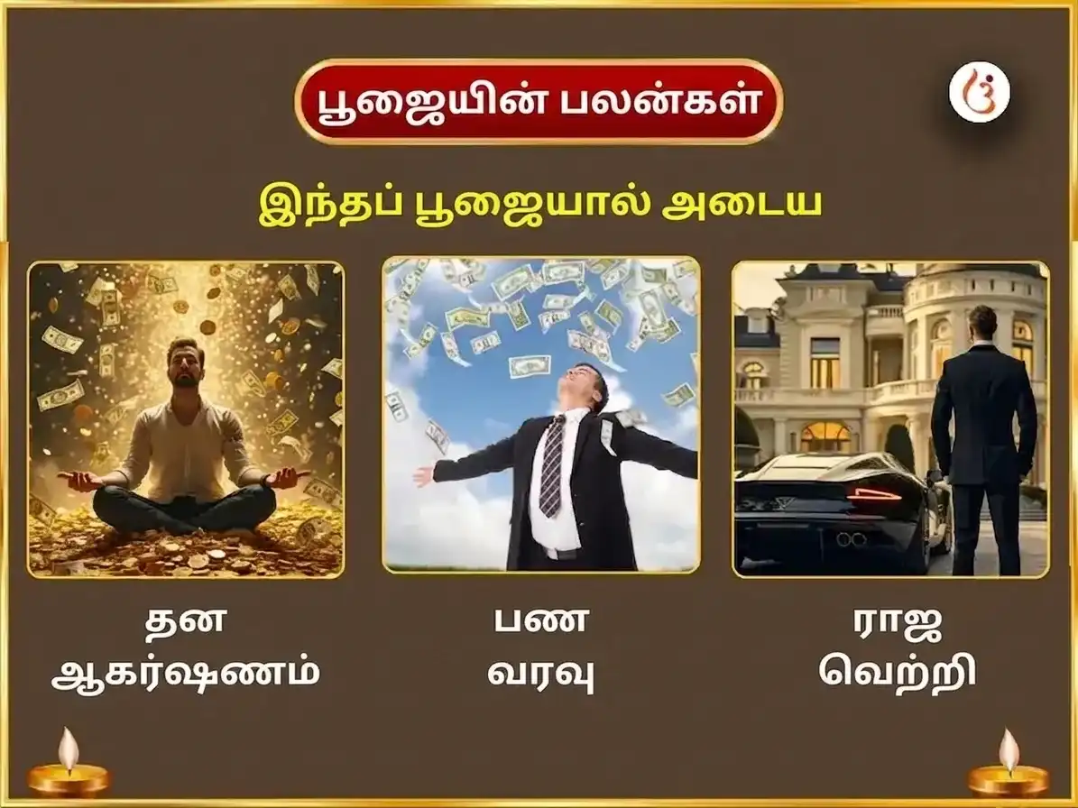 குரு பிரதோஷ விரத விசேஷம் 5100 ஸ்ரீ கஜ லக்ஷ்மி பீஜ மந்திர ஜபம் சஹிதம் கஜ மூர்த்தி சமர்ப்பணம் மற்றும் கஜேந்திர மோக்ஷ பாராயணம் puja gallery 1