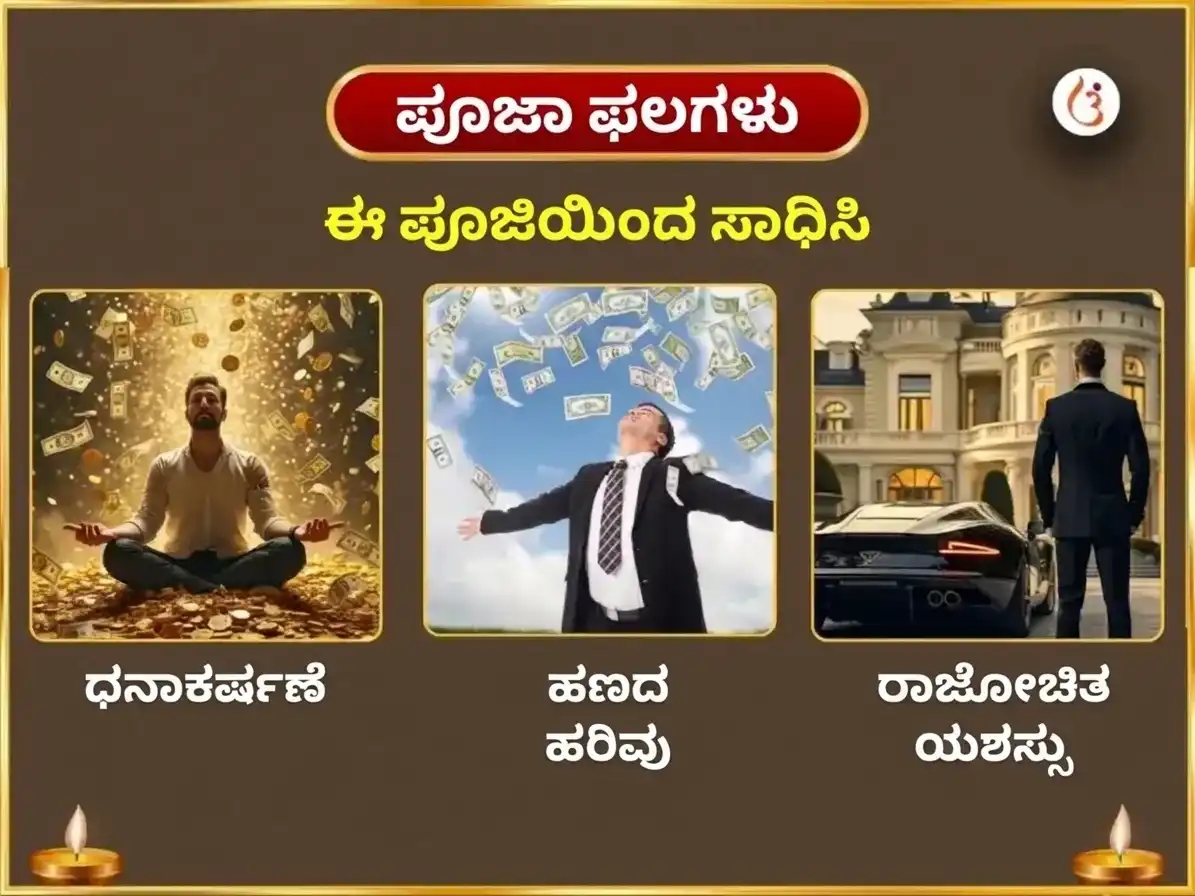 ಗುರು ಪ್ರದೋಷ ವ್ರತ ವಿಶೇಷ 5100 ಶ್ರೀ ಗಜ ಲಕ್ಷ್ಮೀ ಬೀಜ ಮಂತ್ರ जाप ಸಹಿತ ಗಜ ಮೂರ್ತಿ ಸಮರ್ಪಣೆ ಮತ್ತು ಗಜೇಂದ್ರ ಮೋಕ್ಷ ಪಾಠ puja gallery 1