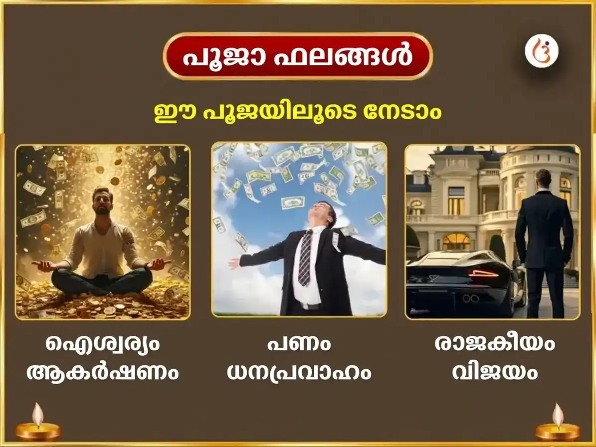 ഗുരു പ്രൊദോഷ് വ്രത് വിശേഷ് 5100 ശ്രീ ഗജ ലക്ഷ്മി ബീജ് മന്ത്ര ജാപ് സഹിത് ഗജ് മൂർത്തി ചഢാവ & ഗജേന്ദ്ര മോക്ഷ പാഠ് puja gallery 1