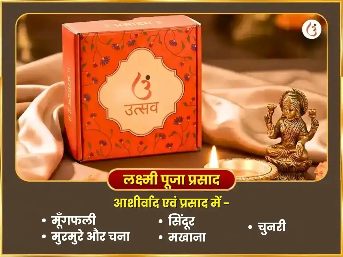 गुरु प्रदोष व्रत विशेष 5100 श्री गज लक्ष्मी बीज मंत्र जाप सहित गज मूर्ति चढ़ावा और गजेंद्र मोक्ष पाठ puja gallery 3