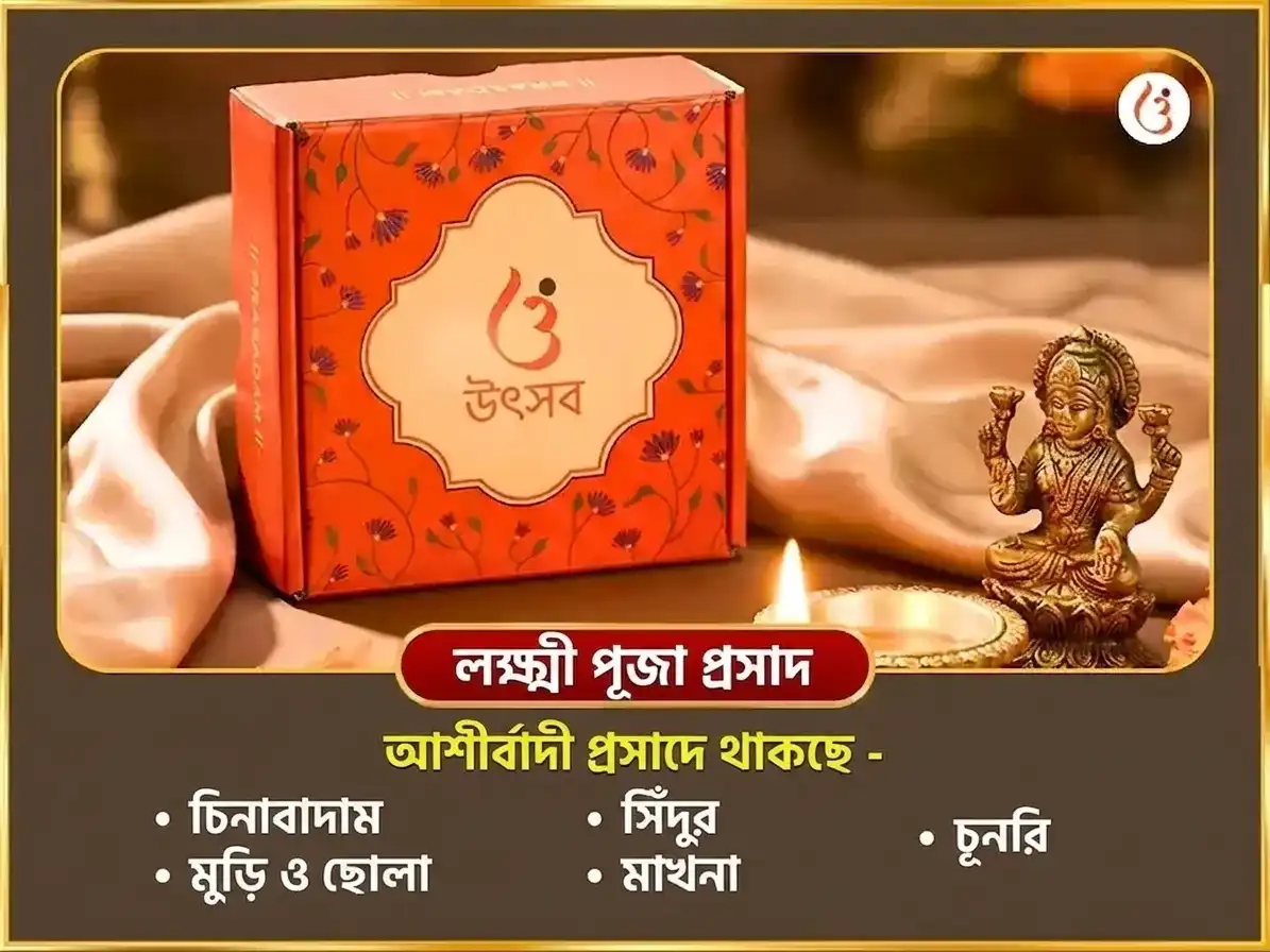 গুরু প্রদোষ ব্রত বিশেষ 5100 শ্রী গজ লক্ষ্মী বীজ মন্ত্র জপ সহিত গজ মূর্তি চড়াভা এবং গজেন্দ্র মোক্ষ পাঠ puja gallery 3