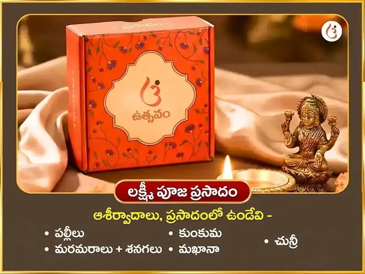 గురు ప్రదోష వ్రత విశేష్ 5100 శ్రీ గజ లక్ష్మీ బీజ మంత్ర జాప్ సహిత గజ మూర్తి చఢావా & గజేంద్ర మోక్ష పాఠ్ puja gallery 3