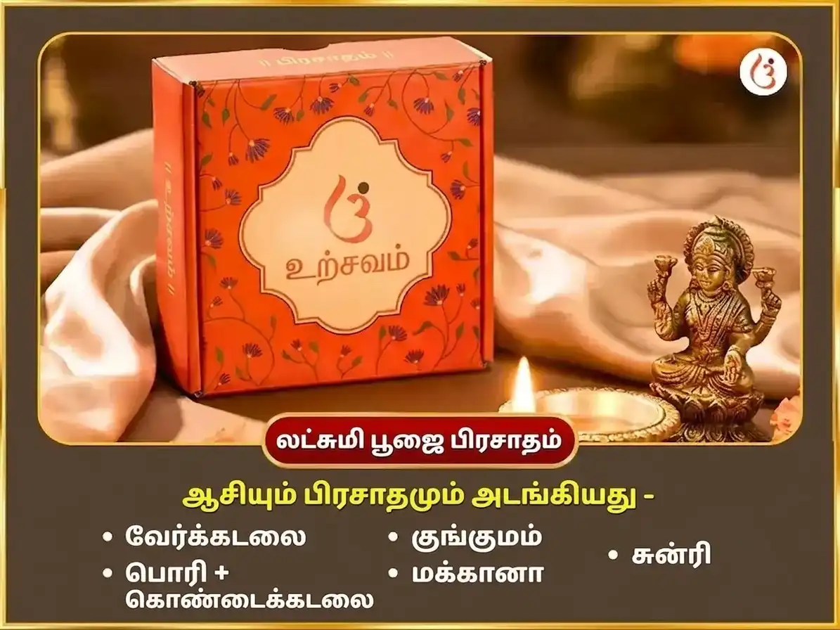 குரு பிரதோஷ விரத விசேஷம் 5100 ஸ்ரீ கஜ லக்ஷ்மி பீஜ மந்திர ஜபம் சஹிதம் கஜ மூர்த்தி சமர்ப்பணம் மற்றும் கஜேந்திர மோக்ஷ பாராயணம் puja gallery 3