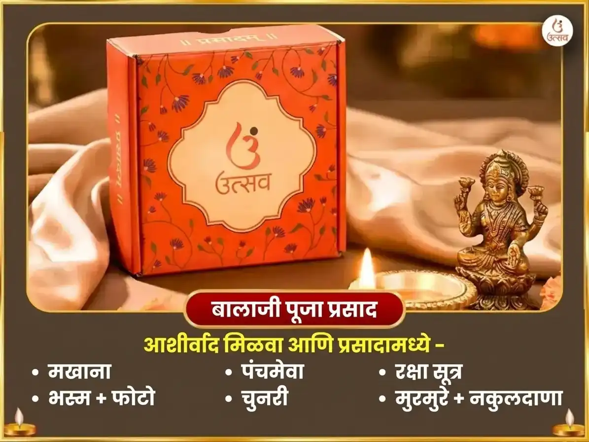 गुरु प्रदोष व्रत विशेष 5100 श्री गज लक्ष्मी बीज मंत्र जाप सहित गज मूर्ती चढावा आणि गजेंद्र मोक्ष पाठ puja gallery 4