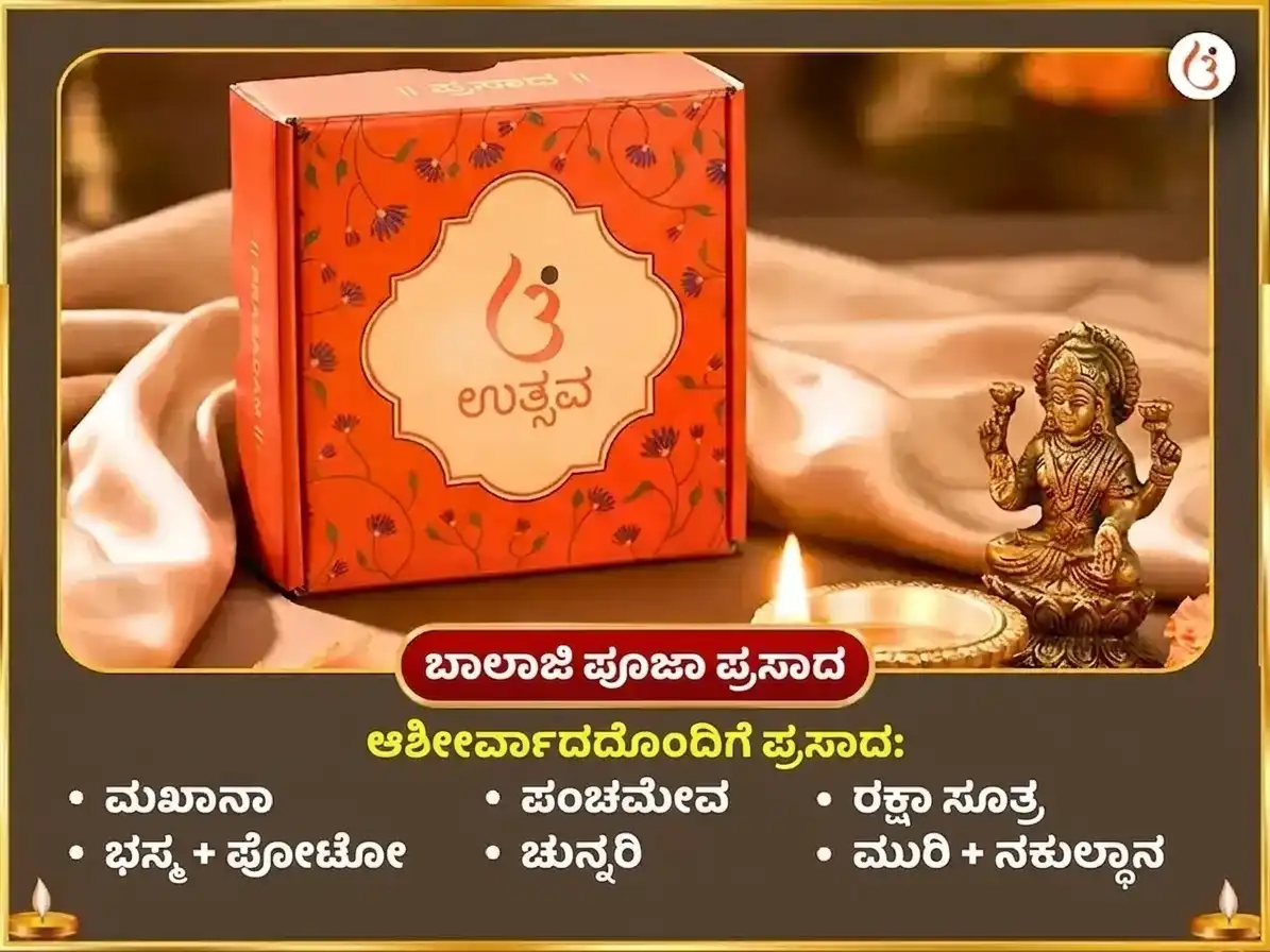 ಗುರು ಪ್ರದೋಷ ವ್ರತ ವಿಶೇಷ 5100 ಶ್ರೀ ಗಜ ಲಕ್ಷ್ಮೀ ಬೀಜ ಮಂತ್ರ जाप ಸಹಿತ ಗಜ ಮೂರ್ತಿ ಸಮರ್ಪಣೆ ಮತ್ತು ಗಜೇಂದ್ರ ಮೋಕ್ಷ ಪಾಠ puja gallery 4