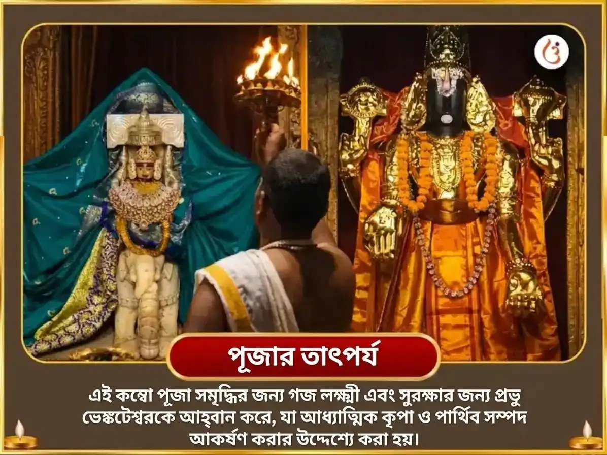 গুরু প্রদোষ ব্রত বিশেষ 5100 শ্রী গজ লক্ষ্মী বীজ মন্ত্র জপ সহিত গজ মূর্তি চড়াভা এবং গজেন্দ্র মোক্ষ পাঠ puja gallery 5
