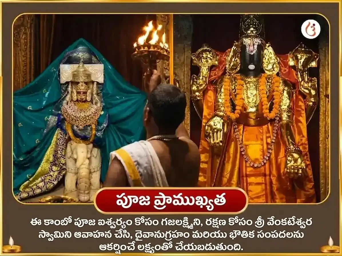 గురు ప్రదోష వ్రత విశేష్ 5100 శ్రీ గజ లక్ష్మీ బీజ మంత్ర జాప్ సహిత గజ మూర్తి చఢావా & గజేంద్ర మోక్ష పాఠ్ puja gallery 5