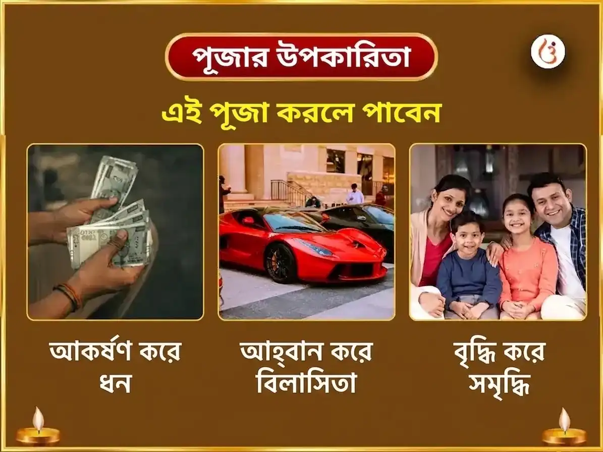 গুরু প্রদোষ বিশেষ ঘৃষ্ণেশ্বর জ্যোতির্লিঙ্গ পঞ্চামৃত অভিষেক puja gallery 1