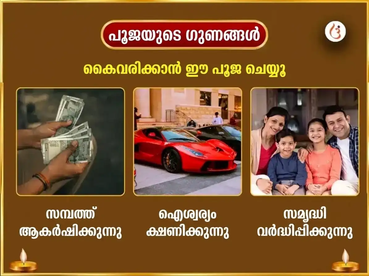 ഗുരു പ്രതോഷ് വിശേഷ് ഘൃഷ്ണേശ്വർ ജ്യോതിർലിംഗ പഞ്ചാമൃത അഭിഷേക് puja gallery 1
