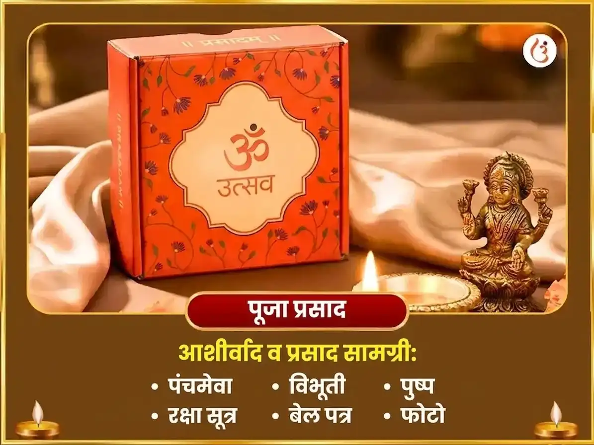 गुरु प्रदोष विशेष घृष्णेश्वर ज्योतिर्लिंग पंचामृत अभिषेक puja gallery 3