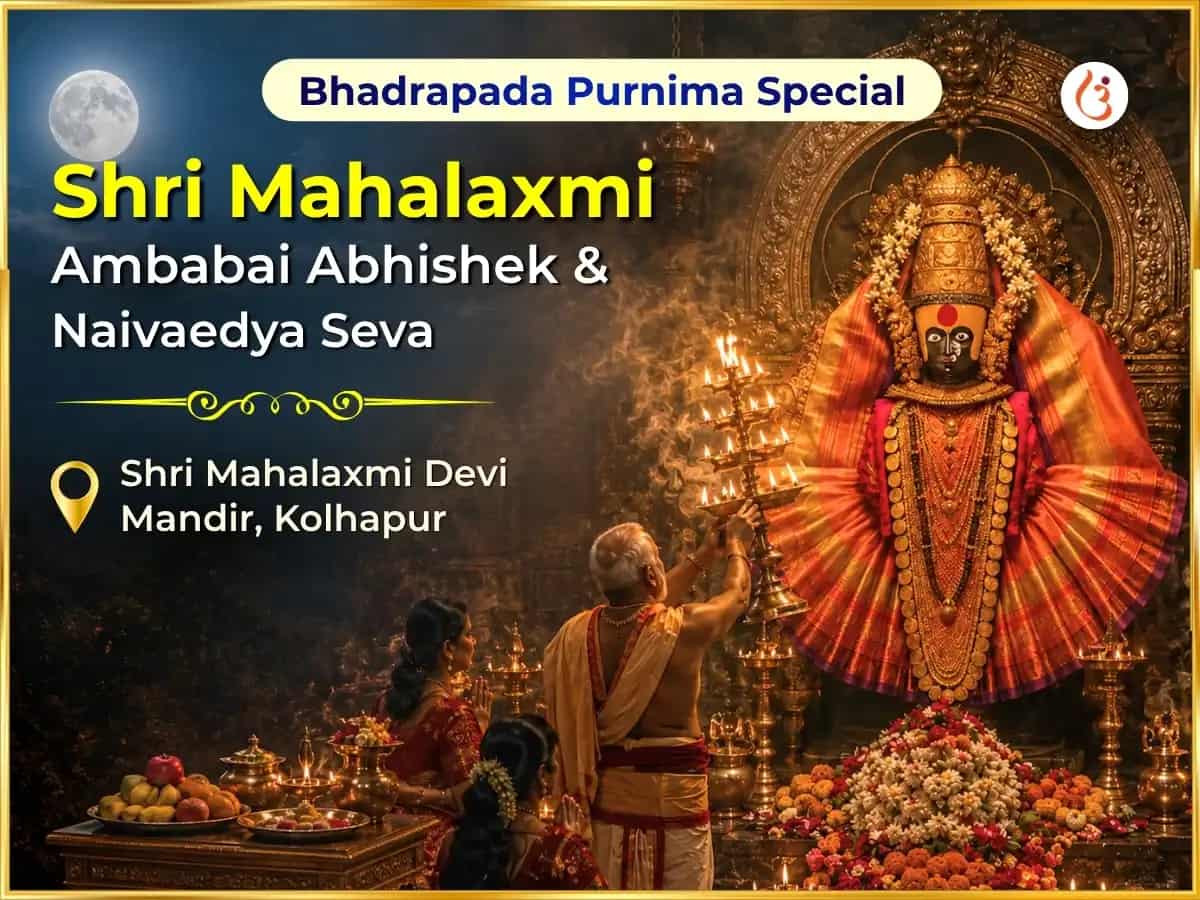 Bhadrapada Purnima Special Shri Mahalaxmi Ambabai Kolhapur Abhishek & Naivedya Seva puja image 1