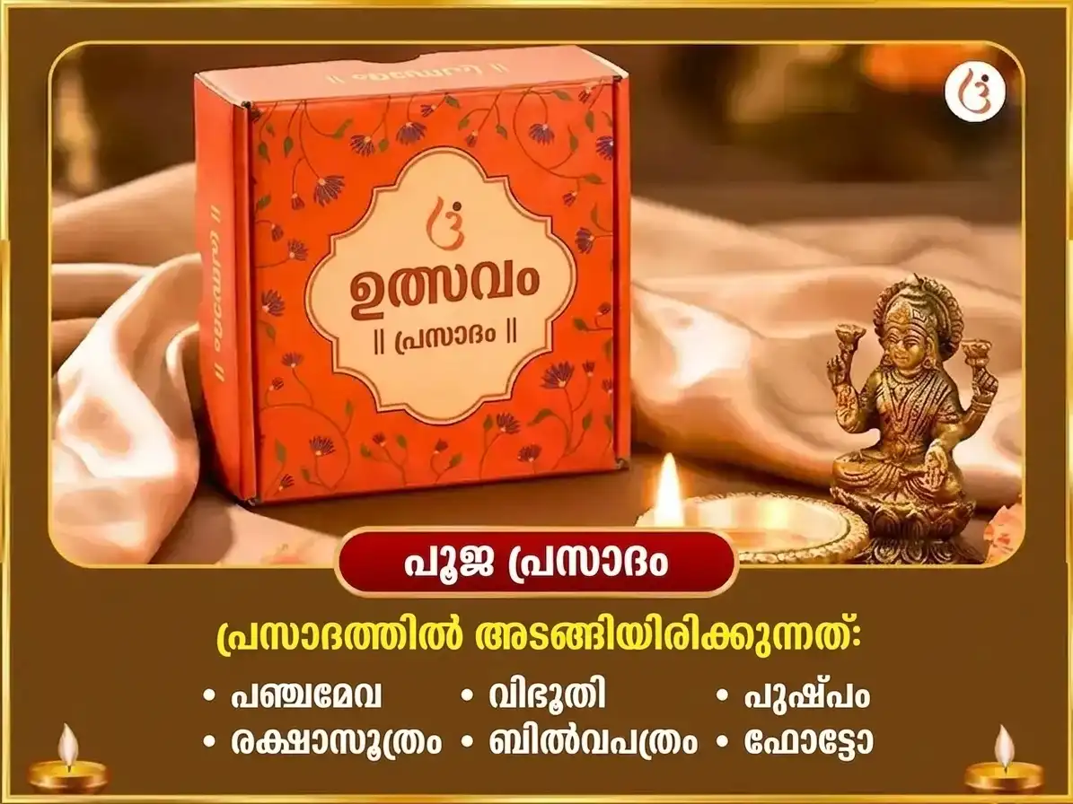 ഗുരു പ്രതോഷ് വിശേഷ് ഘൃഷ്ണേശ്വർ ജ്യോതിർലിംഗ പഞ്ചാമൃത അഭിഷേക് puja gallery 3