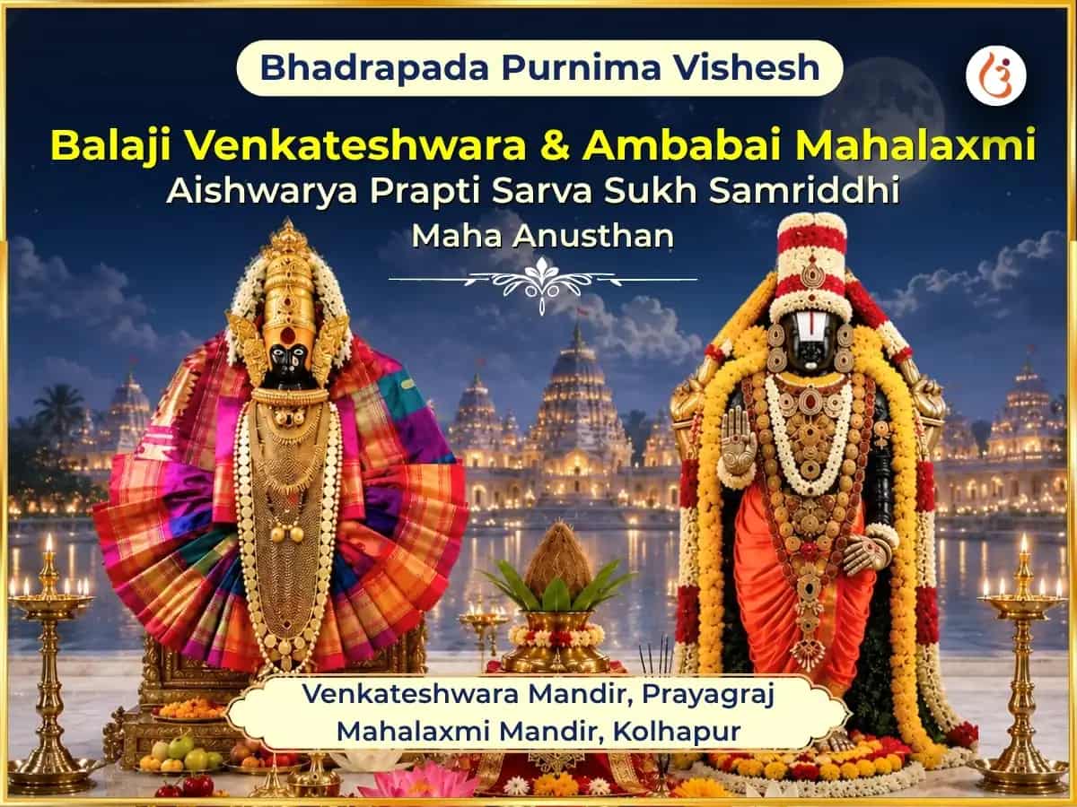 Bhadrapada Purnima Vishesh Balaji Venkateshwara & Ambabai Mahalaxmi Aishwarya Prapti Sarva Sukh Samriddhi Maha Anusthan puja image 1