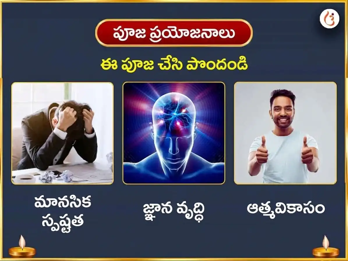 పితృ పక్ష విశేష్ కార్మిక శుద్ధి 125000 శని మహా మంత్ర జాప్ మరియు కాకి సేవ puja gallery 1