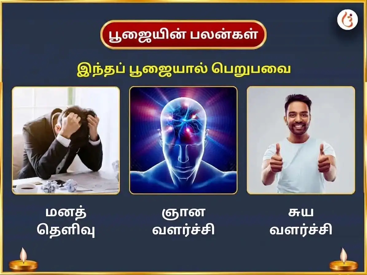 பித்ரு பக்ஷ விசேஷ கர்ம शुद्धि 125000 சனி மகா மந்திர ஜபம் & காக சேவா puja gallery 1