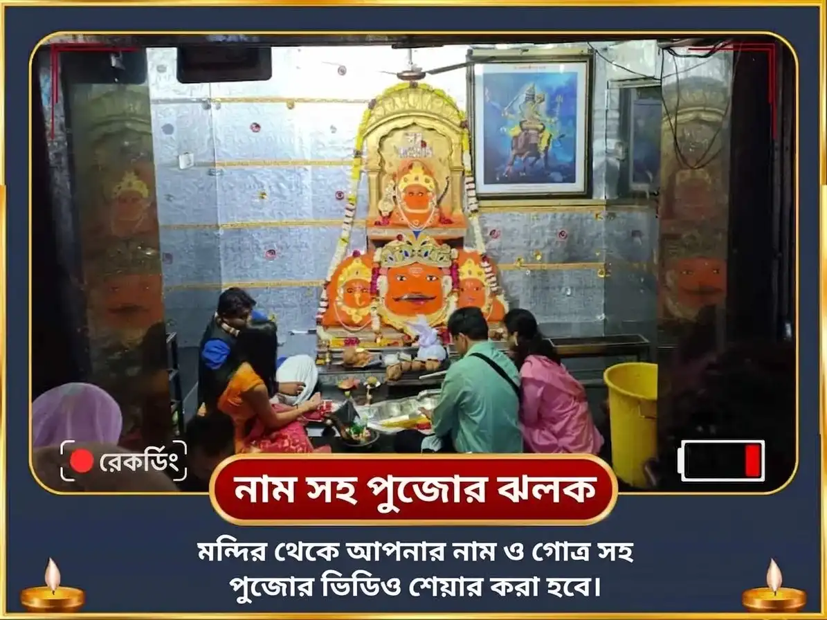 পিতৃ পক্ষ বিশেষ কার্মিক শুদ্ধি 125000 শনি মহামন্ত্র জপ ও কাক সেবা puja gallery 2