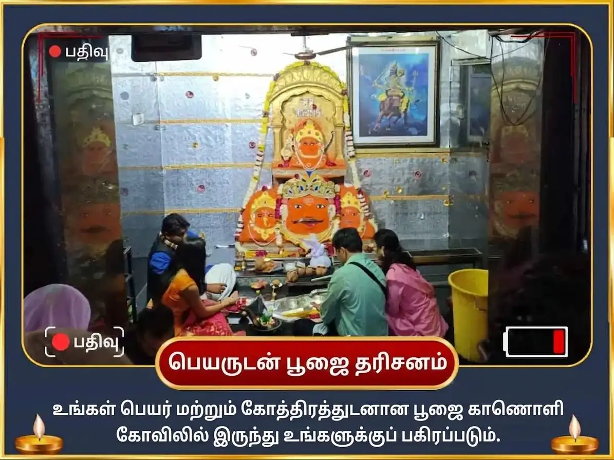 பித்ரு பக்ஷ விசேஷ கர்ம शुद्धि 125000 சனி மகா மந்திர ஜபம் & காக சேவா puja gallery 2
