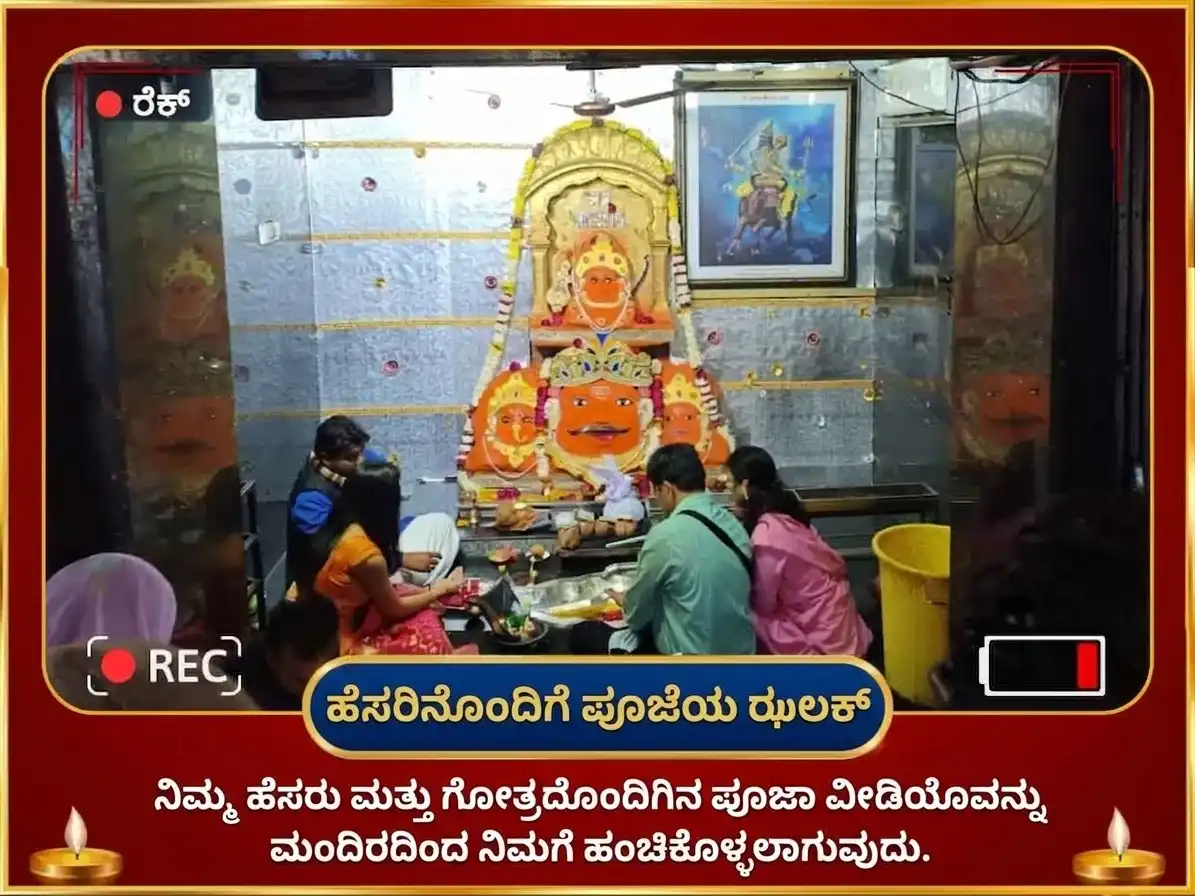 ಪಿತೃ ಪಕ್ಷ ವಿಶೇಷ ಕಾರ್ಮಿಕ ಶುದ್ಧಿ 125000 ಶನಿ ಮಹಾ ಮಂತ್ರ ಜಪ ಮತ್ತು ಕಾಗೆ ಸೇವಾ puja gallery 2