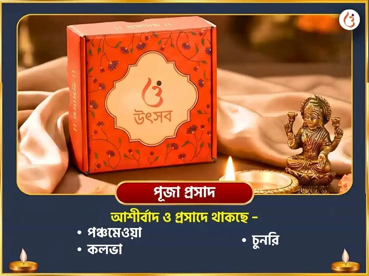 পিতৃ পক্ষ বিশেষ কার্মিক শুদ্ধি 125000 শনি মহামন্ত্র জপ ও কাক সেবা puja gallery 3