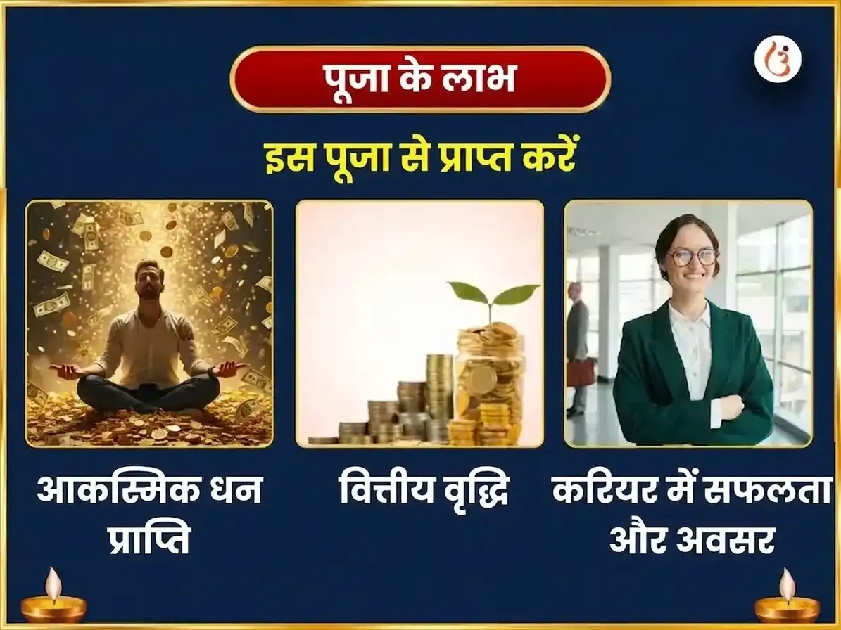 भाद्रपद पूर्णिमा विशेष बालाजी वेंकटेश्वर और अंबाबाई महालक्ष्मी ऐश्वर्य प्राप्ति सर्व सुख समृद्धि महा अनुष्ठान puja gallery 1