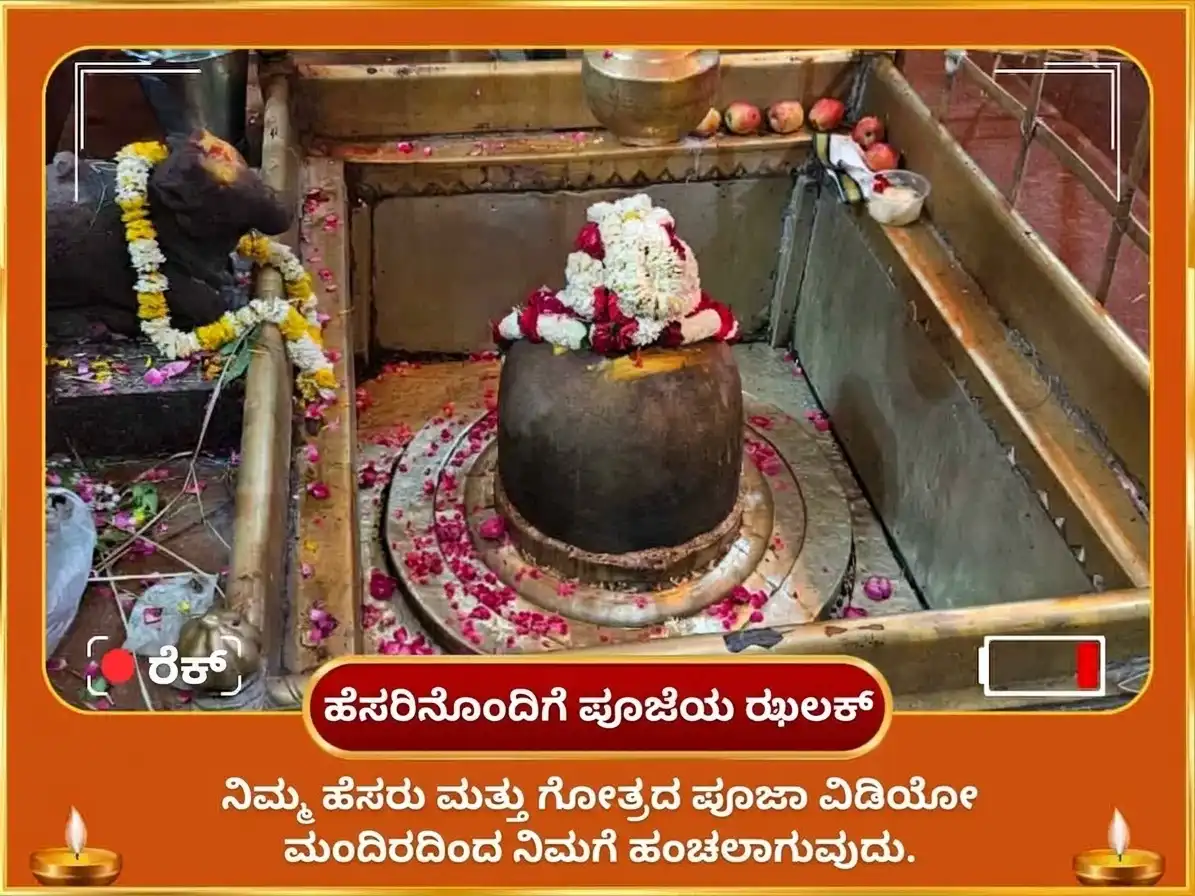 ಪಿತೃ ಪಕ್ಷ ವಿಶೇಷ ಪಿತೃ ದೋಷ ನಿವಾರಣ ಮತ್ತು ವಂಶ ಶಾಪ ಶುದ್ಧೀಕರಣ ಸೂರ್ಯ-ಕೇತು ಮಹಾಯಾಗ ಮತ್ತು ಪಿತೃ ಚಾಲೀಸಾ ಪಠಣ puja gallery 2