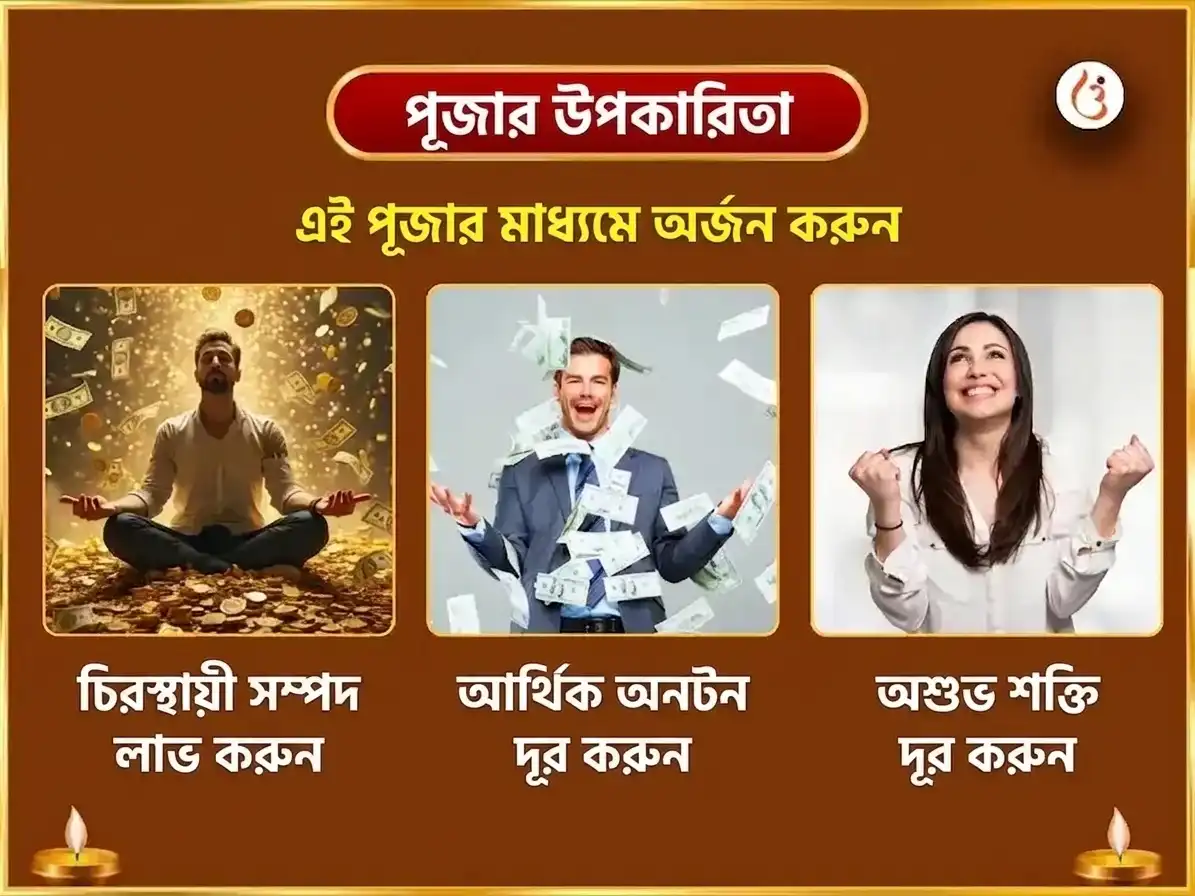 ভাদ্রপদ পূর্ণিমা বিশেষ শ্রী মহালক্ষ্মী অম্বাবাঈ কোলাপুর অভিষেক ও নৈবেদ্য সেবা puja gallery 1