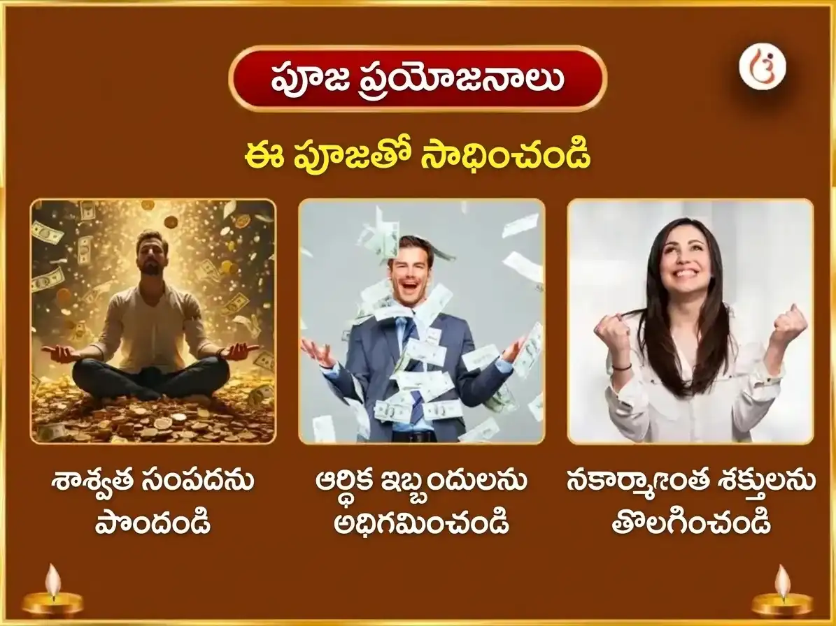 భాద్రపద పౌర్ణమి ప్రత్యేక శ్రీ మహాలక్ష్మి అంబాబాయి కొల్హాపూర్ అభిషేకం & నైవేద్య సేవ puja gallery 1