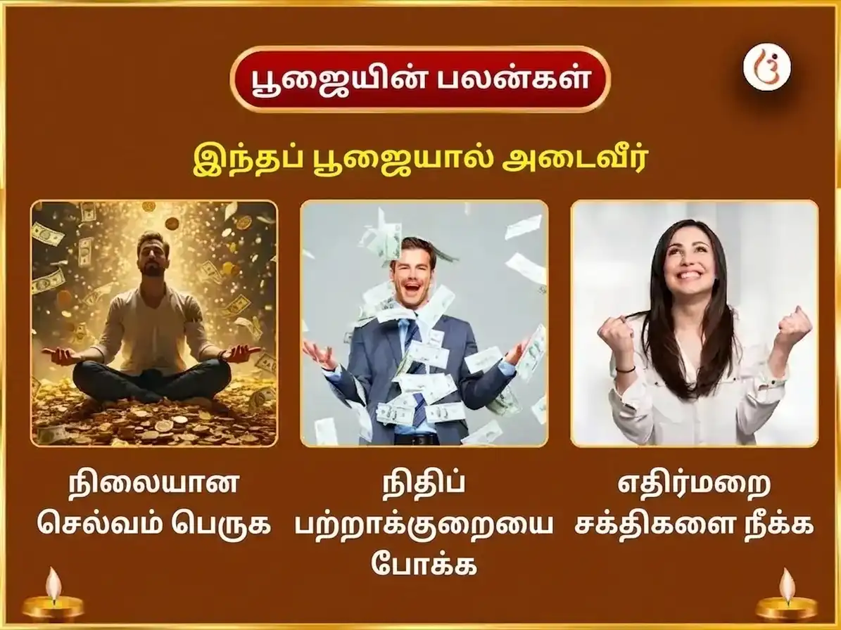 பாத்ரபத பௌர்ணமி சிறப்பு ஸ்ரீ மகாலட்சுமி அம்பாபாய் கோலாப்பூர் அபிஷேகம் மற்றும் நைவேத்திய சேவா puja gallery 1