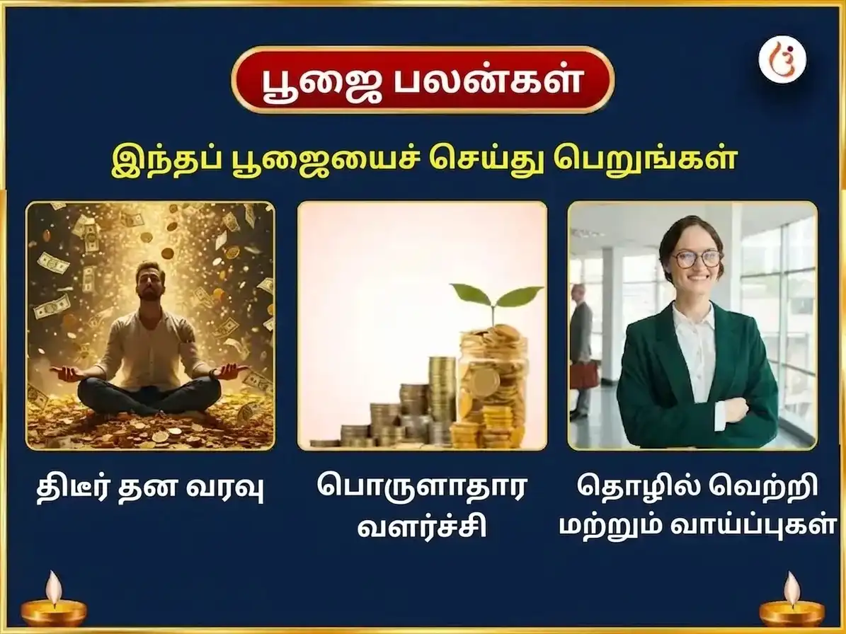 பாத்ரபத பூர்ணிமா விசேஷ பாலாஜி வெங்கடேஷ்வரா மற்றும் அம்பாபாய் மஹாலக்ஷ்மி ஐஸ்வர்ய ப்ராப்தி சர்வ சுக சம்ருத்தி மஹா அனுஷ்டான் puja gallery 1