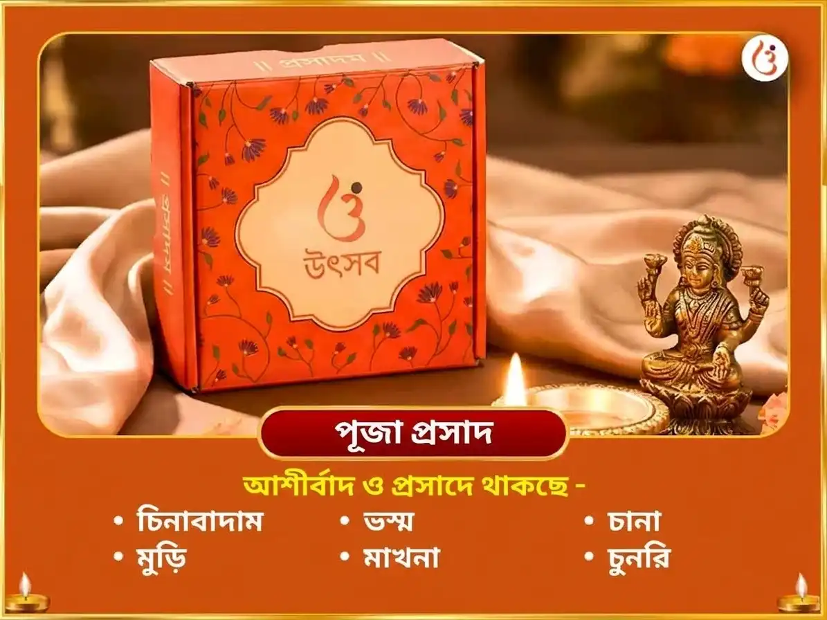 পিতৃ পক্ষ বিশেষ পিতৃ দোষ নিবারণ এবং বংশগত অভিশাপ মুক্তি সূর্য-কেতু মহাযজ্ঞ ও পিতৃ চালিসা পাঠ puja gallery 3